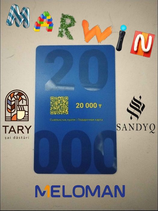 Сертификат 20 000тг на Мarwin, Meloman, Sandtq, Tary