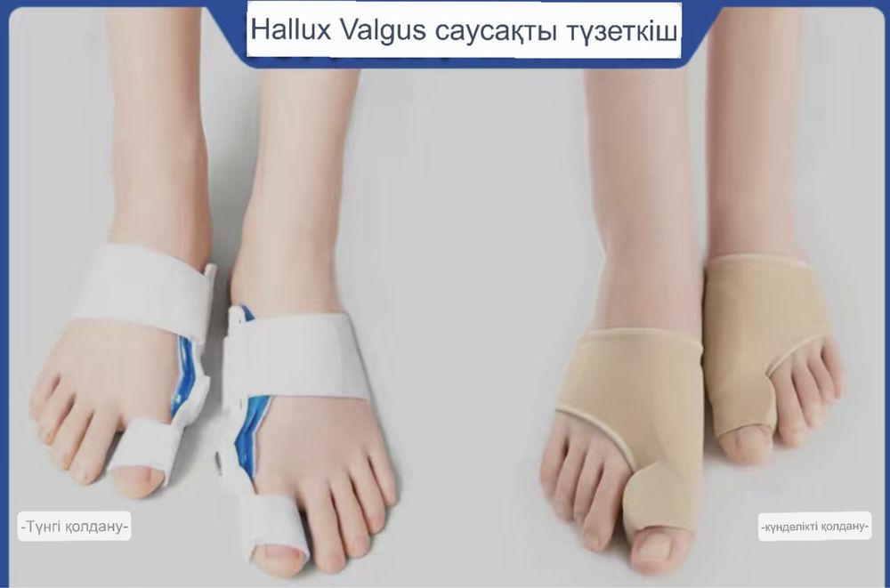 Корректор для ноги/день и ночь