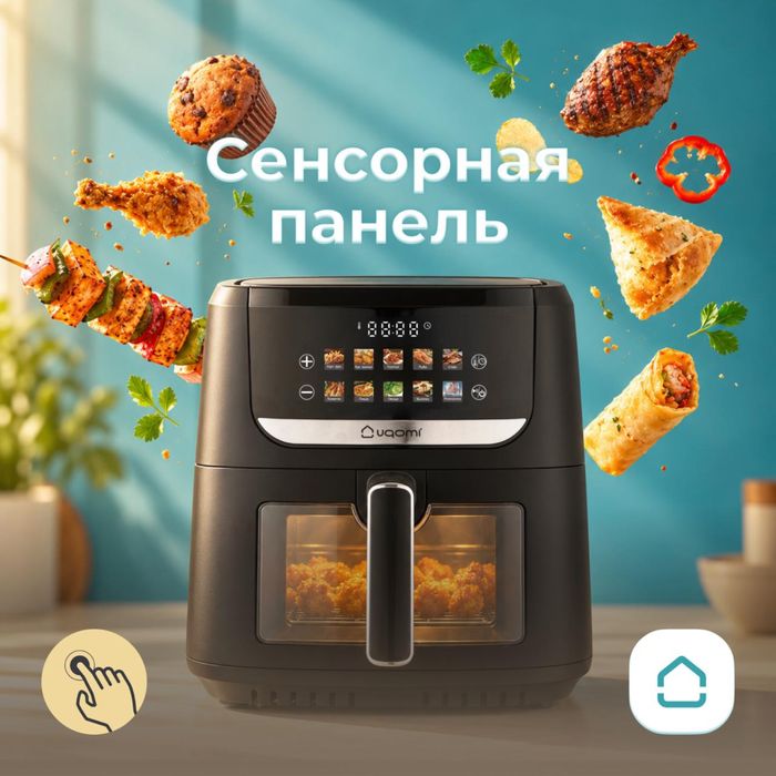 Аэрогриль Uqomi Airflow 8 литров