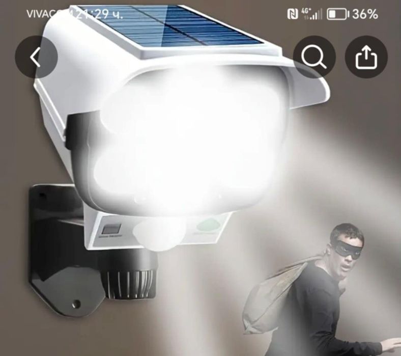 Слънчев фенер с датчик за движение