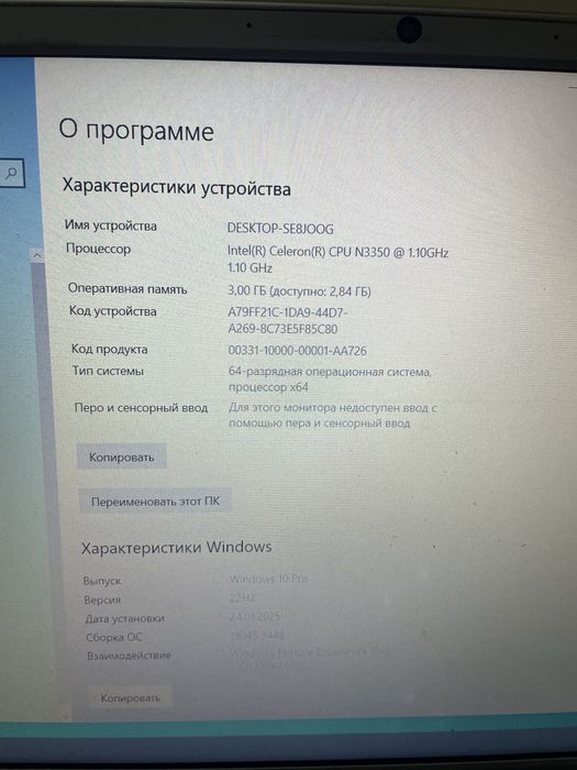 Продается бюджетный  ноутбук