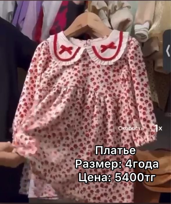 Новые детские вещи