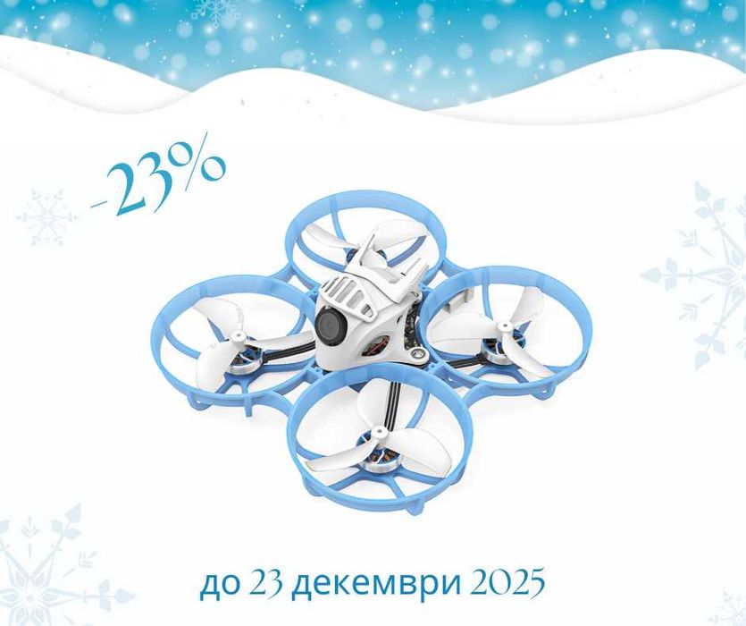 Промоция дрон BetaFPV Meteor75 Pro