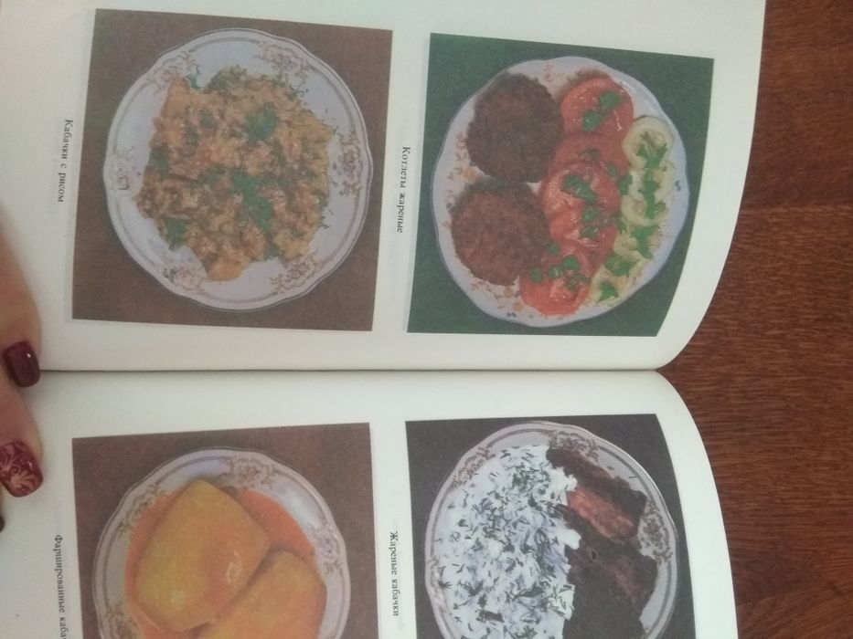 Детское питание-книга