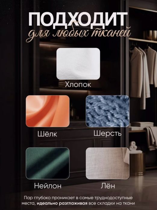 Отпариватель CR-1806 осталось 6шт