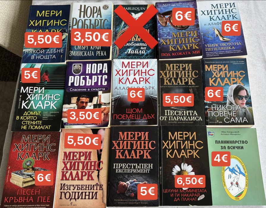 Продавам много книги