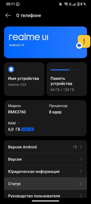 Realme c53 6/128