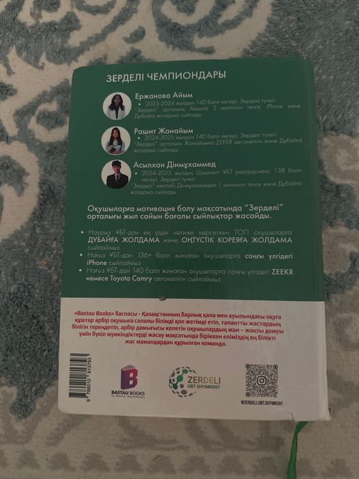 Книга математика ент