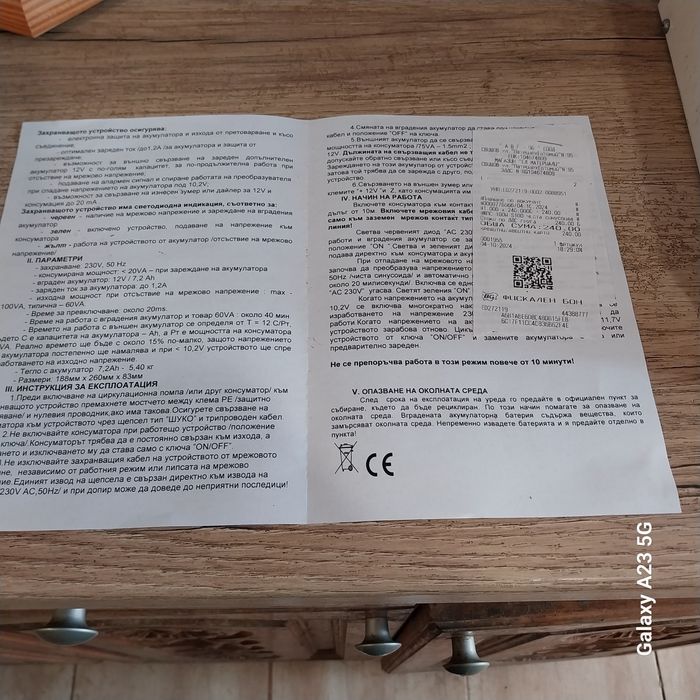 ЮПС  uni ups sine 100