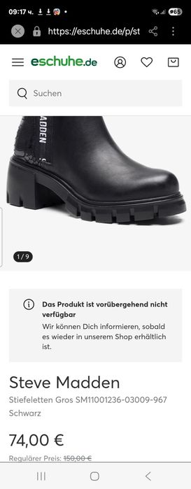 Steve Madden ботуши естествена кожа N38