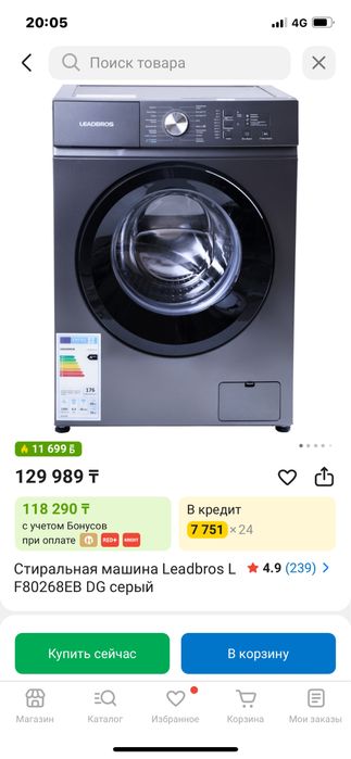 Стиральные  машина