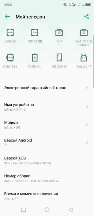 Телефон Infinix note 10