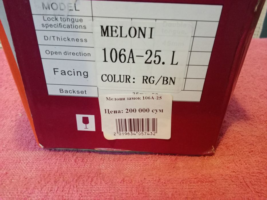 Замок врезной на входную дверь ( Meloni  НОВЫЙ )