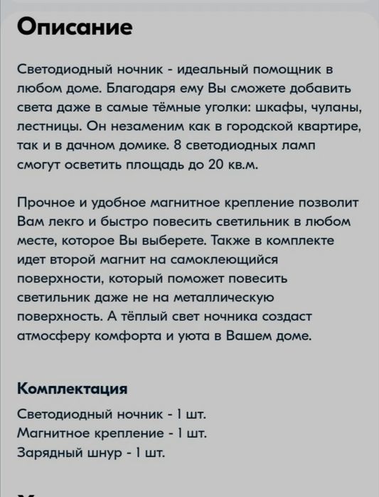 Светильник с датчиком движения.