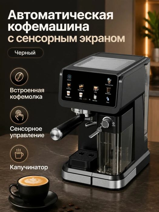 Кофемашина HOCO HJD97A