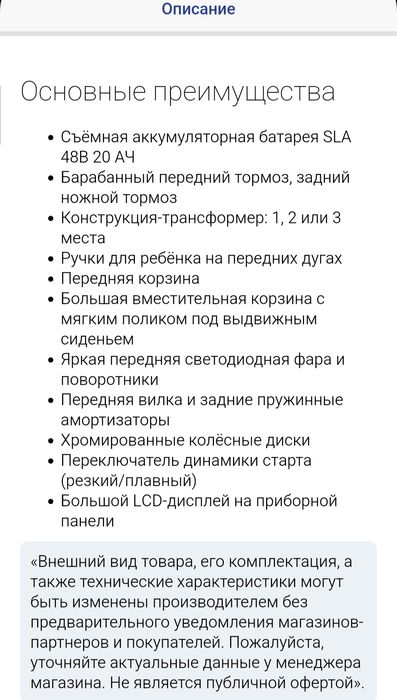 Elektr yo'lovchi 3 g'ildirakli трицикл - Электро трицикл пассажирский