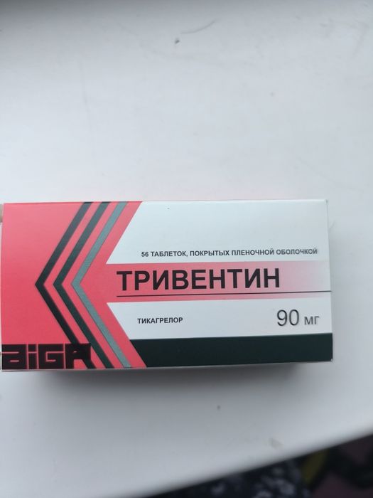 Тривентин продам