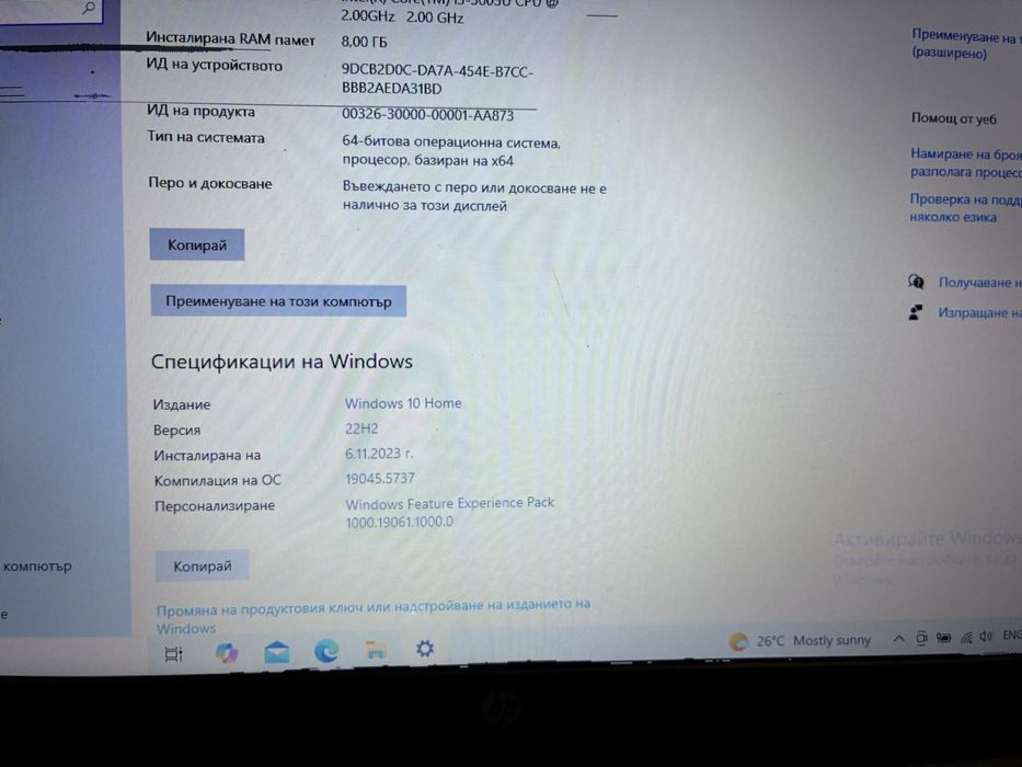 Продавам компютър HP