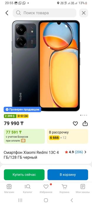 Продам Redmi 13C