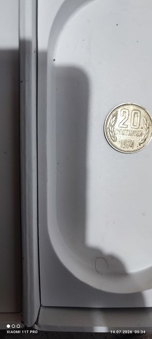 20 стотинки 1974 г