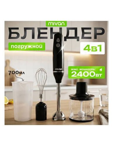 Блендер для дома,Blender