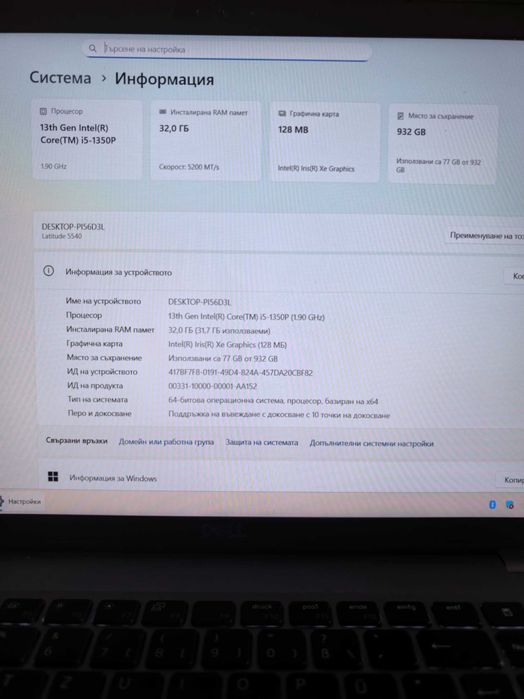 Dell Latitude 5540 I5 1350P, 32GB DDR5, 1TB, Touch Display