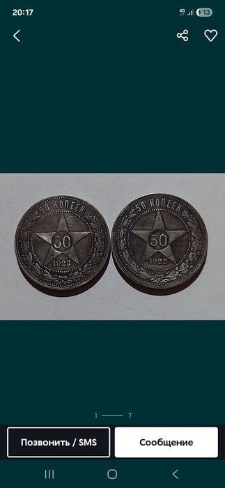 Танга 50 тигин.1922 йил.