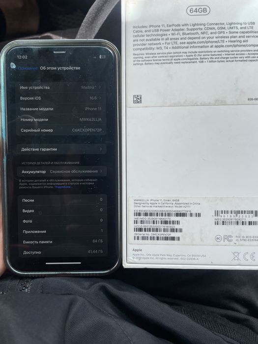 Iphone 11 идеальное состояние