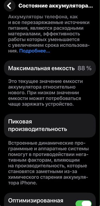 Продам iphone 12 pro