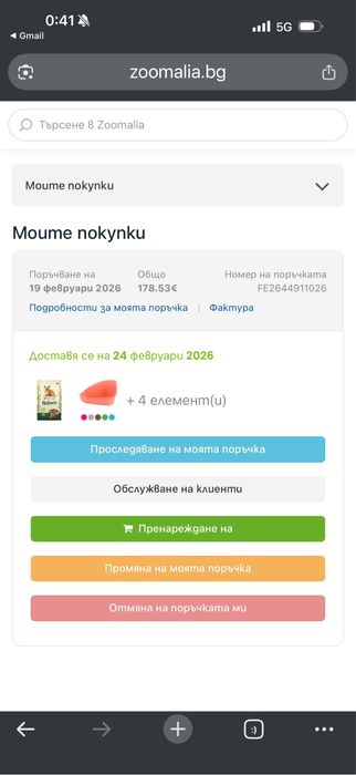 Клетка за заек или друго животно