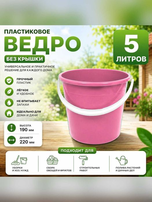 Plastik chelaklar to'plami xo'jalik uchun