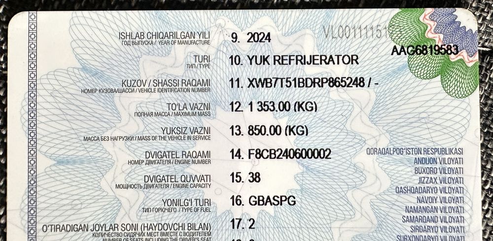 Labo рефрижератор