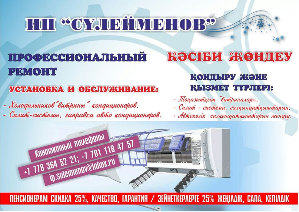 Ремонт Холодильник Морозильник