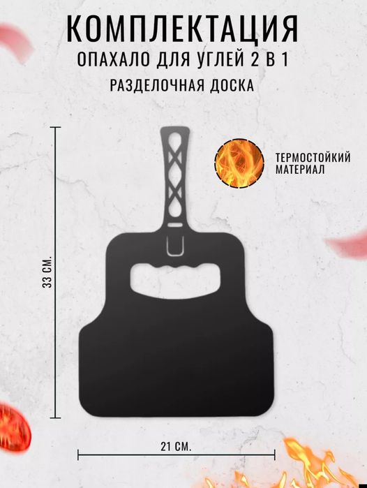 Набор для шашлыков, подарок  мужчине