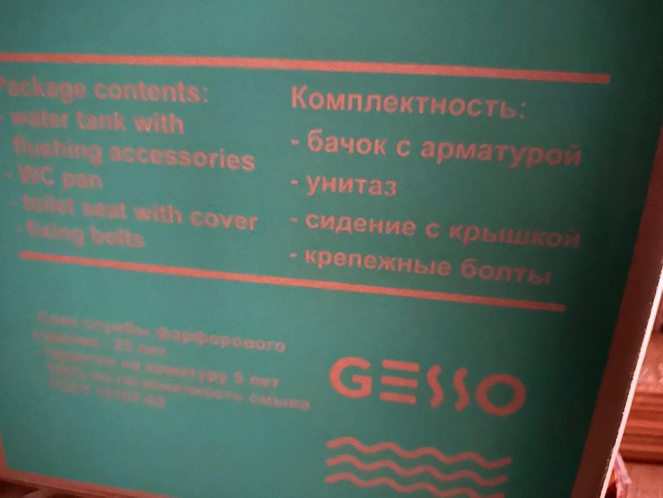 Санфаянс,унитаз.