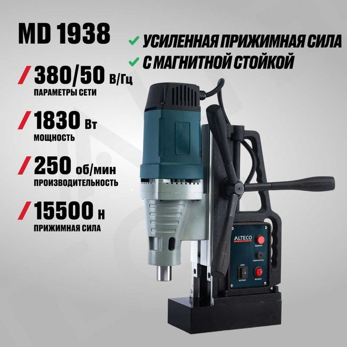 Станок сверлильный с магнитной стойкой ALTECO MD 1116