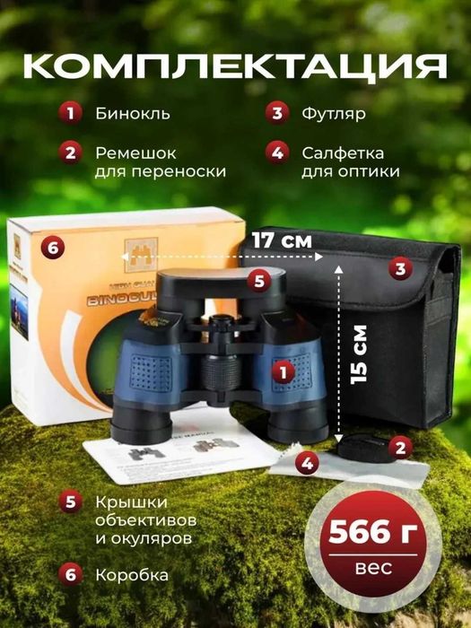 60x60 Durbin Professional BAK4 Binokl – kuchli Zoom, HD tasvir va IP68