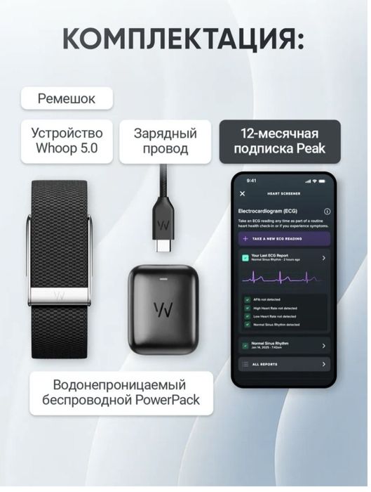 Браслеты Whoop 5.0