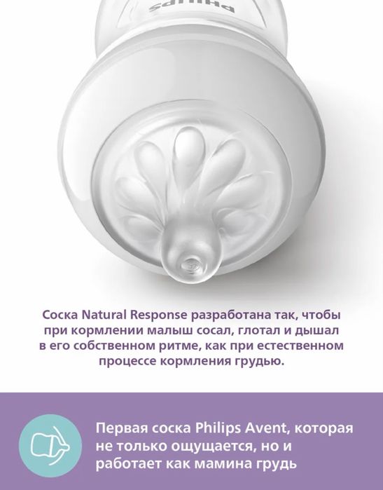 Подарочный набор бутылочки Philips Avent Natural Response