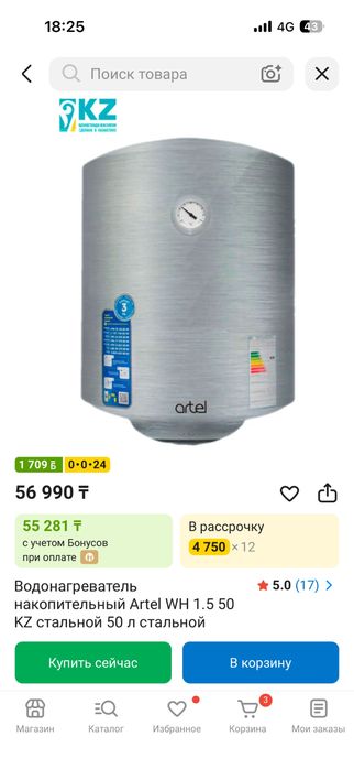Продам бойлер ARG 50 л