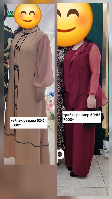 Көйлектер сатылады