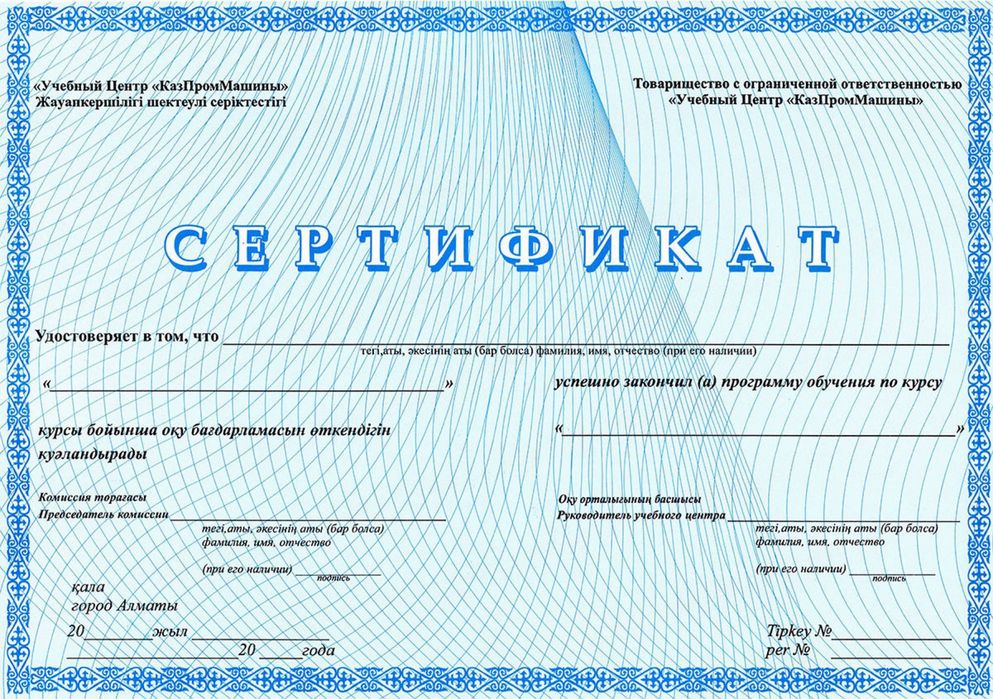 Корочка/Сертификат/Допуск/Монтажник/Слесарь/Нефть/Сваршик/Промбез/Биот