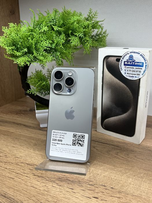 Продам iPhone 15 Pro