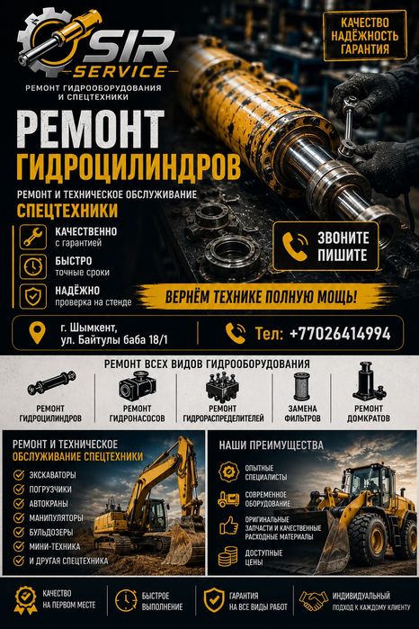 Ремонт гидроцилиндров и гидрооборудования.