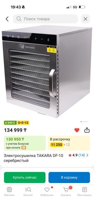 Электросушилка …