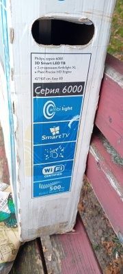 Smart TV  philips 3D (106cm)