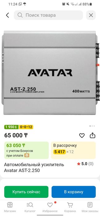 Усилитель звука АВАТАР