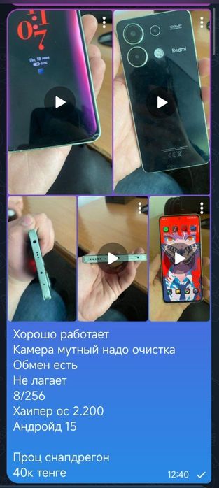 Редми нот 13. Все работает 
Камера мутный надо очистка 
Обмен есть 
Не
