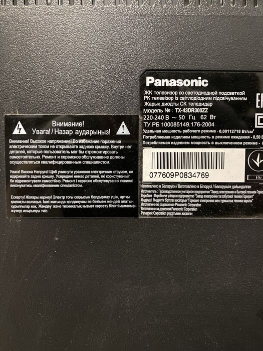 Телевизор на запчасти