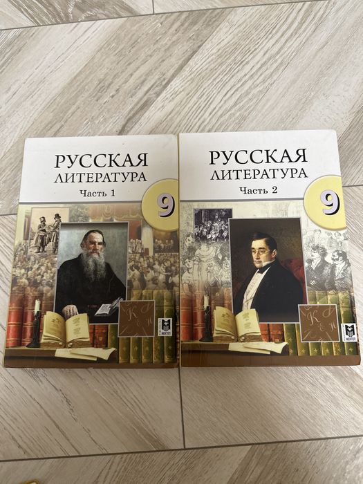 Учебники за 9 класс